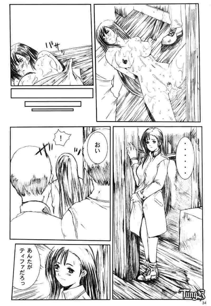 Kuusou Zikken 02