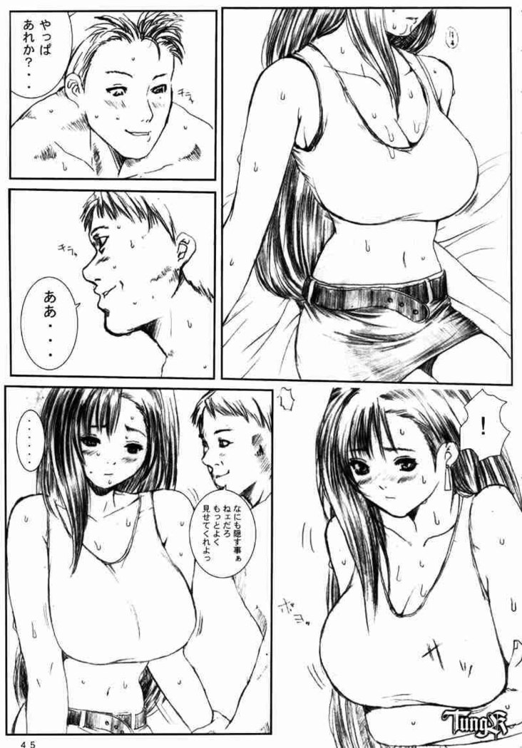 Kuusou Zikken 02