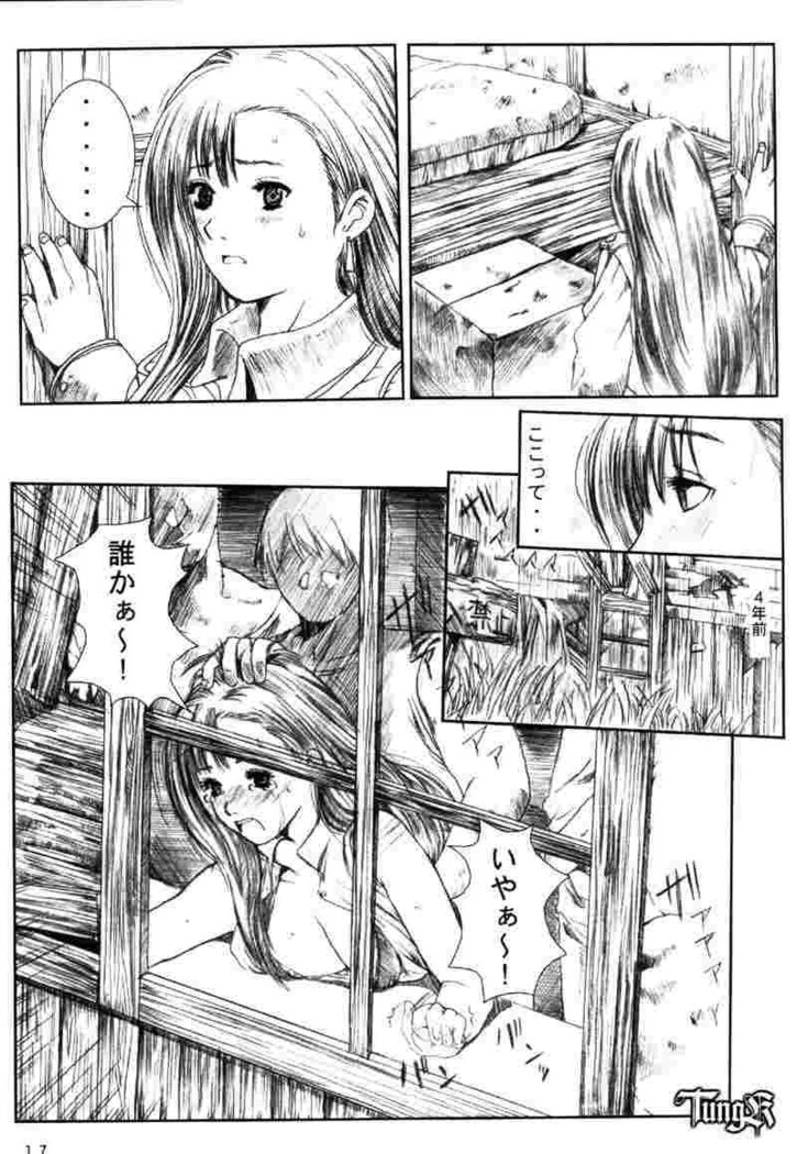 Kuusou Zikken 02