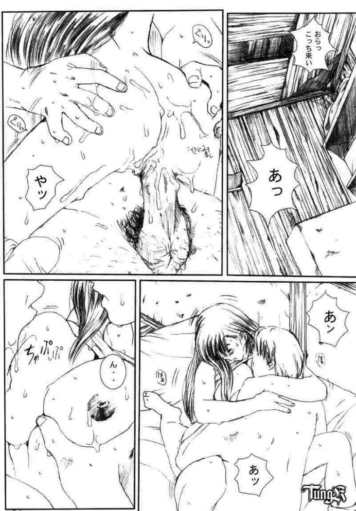 Kuusou Zikken 02