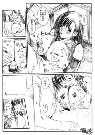 Kuusou Zikken 02 Page #82