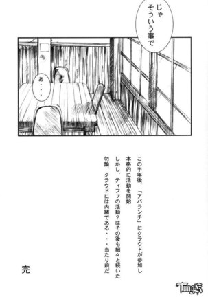 Kuusou Zikken 02 Page #85