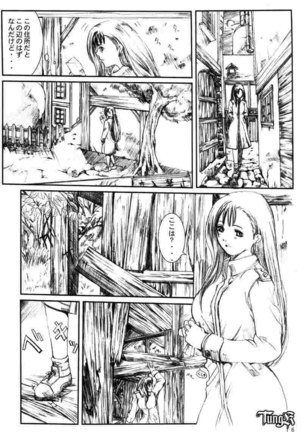 Kuusou Zikken 02 Page #16
