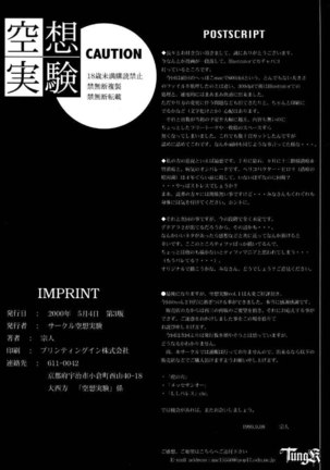 Kuusou Zikken 02 Page #86