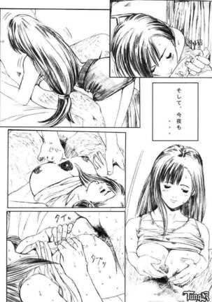 Kuusou Zikken 02 Page #14