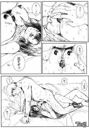 Kuusou Zikken 02 Page #60