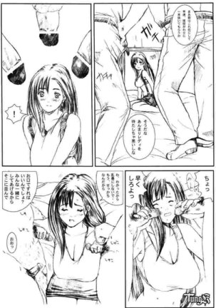 Kuusou Zikken 02 Page #36