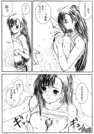 Kuusou Zikken 02 Page #53