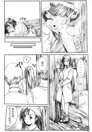 Kuusou Zikken 02 Page #34