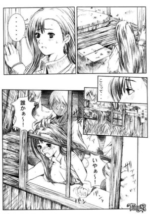 Kuusou Zikken 02 Page #17