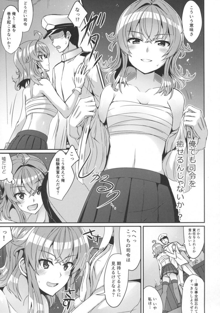 Arashi no Himeta Koigokoro