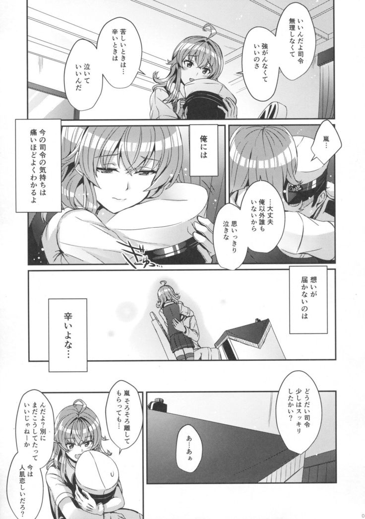 Arashi no Himeta Koigokoro
