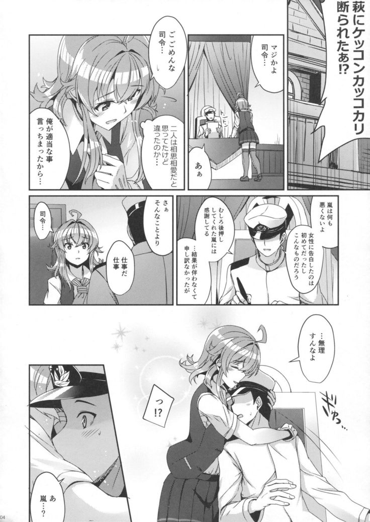 Arashi no Himeta Koigokoro