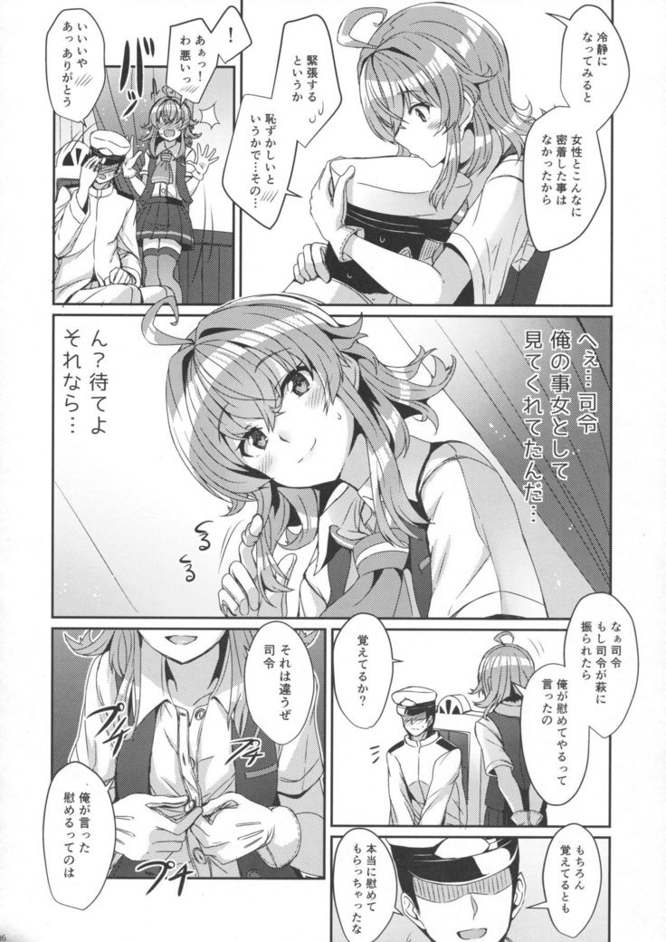 Arashi no Himeta Koigokoro