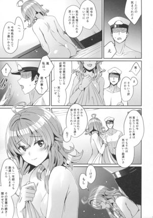 Arashi no Himeta Koigokoro Page #18