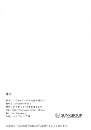 Novum Chaldea no Kyuuketsushu-san - Page 16