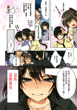 Kyousei Haramase Gouhouka!!! Rape ga Gouhouka saretara Nippon wa dou Narimasu ka? Page #131