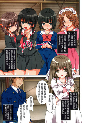 Kyousei Haramase Gouhouka!!! Rape ga Gouhouka saretara Nippon wa dou Narimasu ka? - Page 62