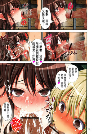 Kyousei Haramase Gouhouka!!! Rape ga Gouhouka saretara Nippon wa dou Narimasu ka? - Page 52