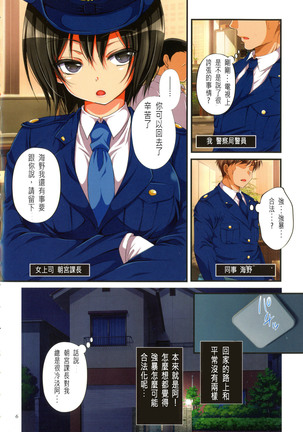 Kyousei Haramase Gouhouka!!! Rape ga Gouhouka saretara Nippon wa dou Narimasu ka? Page #5