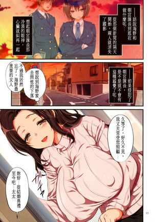 Kyousei Haramase Gouhouka!!! Rape ga Gouhouka saretara Nippon wa dou Narimasu ka? Page #54