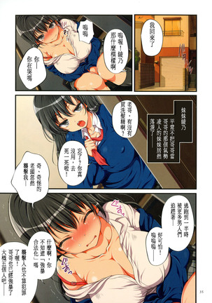 Kyousei Haramase Gouhouka!!! Rape ga Gouhouka saretara Nippon wa dou Narimasu ka? Page #34