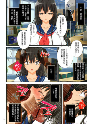 Kyousei Haramase Gouhouka!!! Rape ga Gouhouka saretara Nippon wa dou Narimasu ka? Page #113