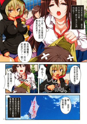 Kyousei Haramase Gouhouka!!! Rape ga Gouhouka saretara Nippon wa dou Narimasu ka? Page #15