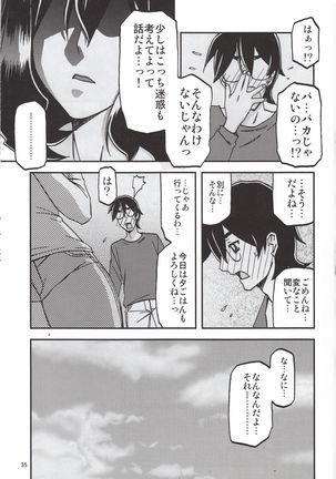 Akebi no Mi - Chizuru katei Page #34