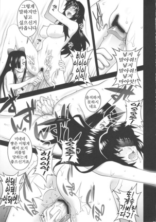 9th Wonder Page #16