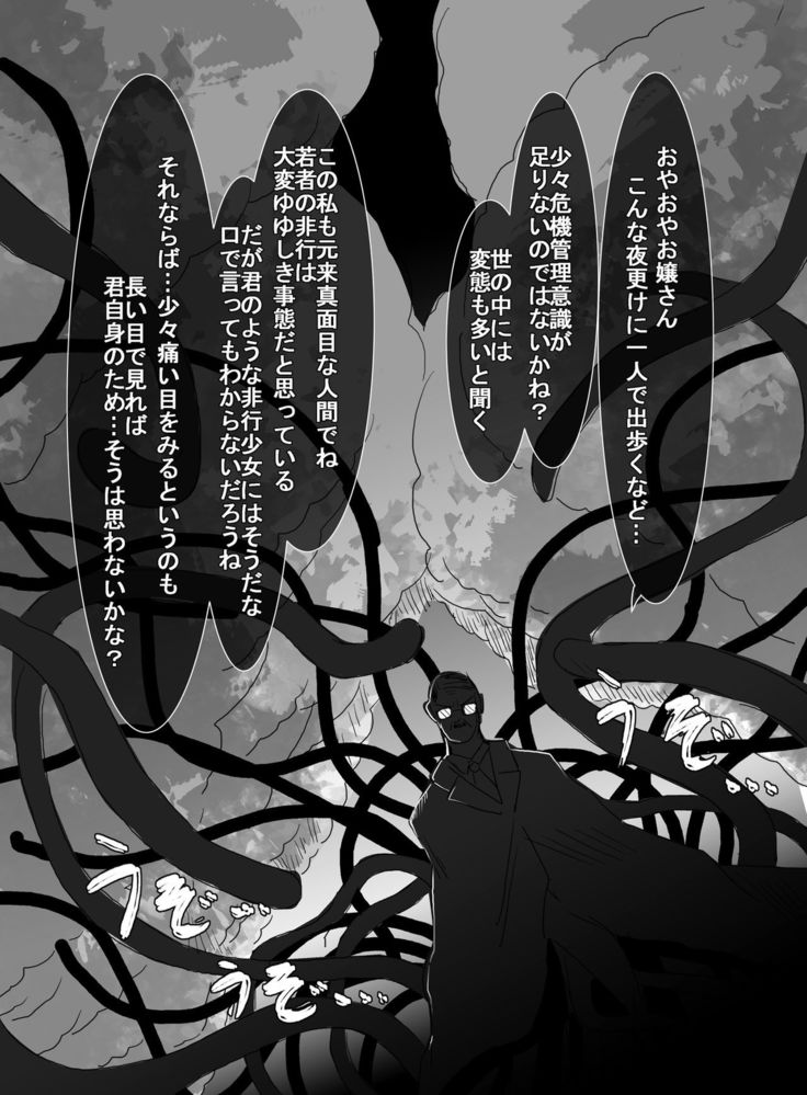 Magical Girl VS Tentacle Boss