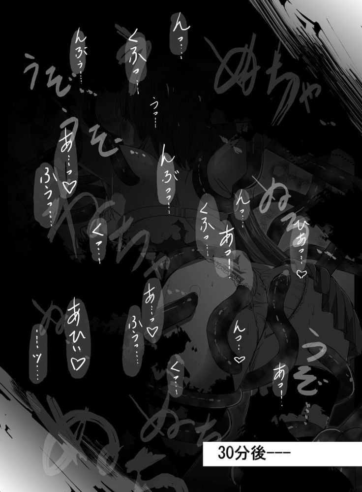 Magical Girl VS Tentacle Boss