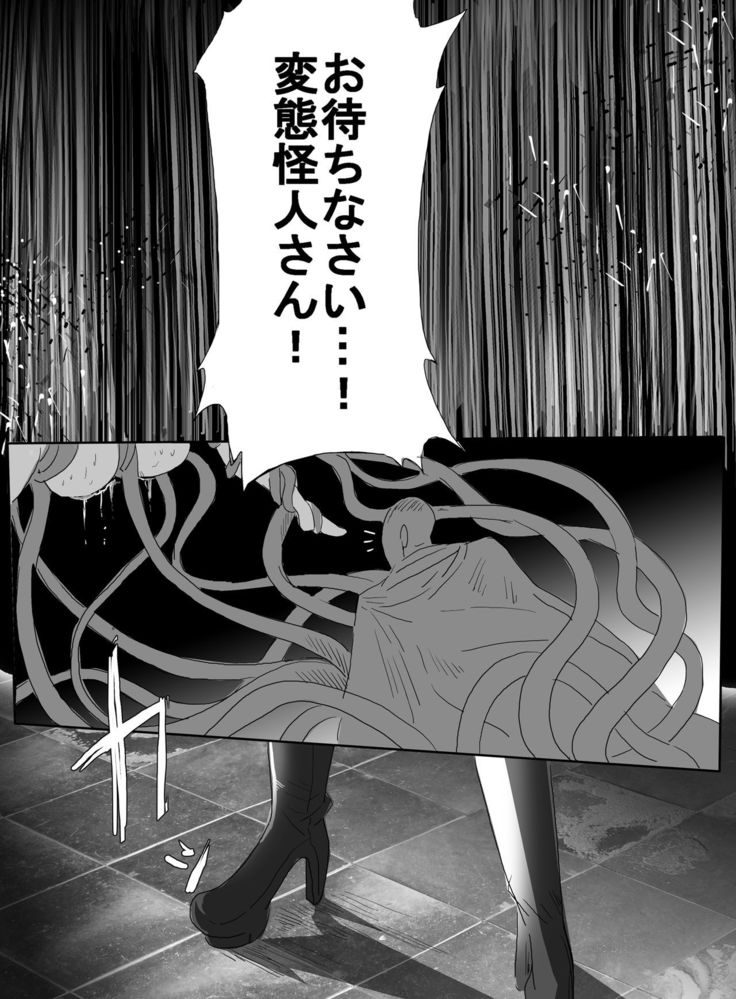 Magical Girl VS Tentacle Boss