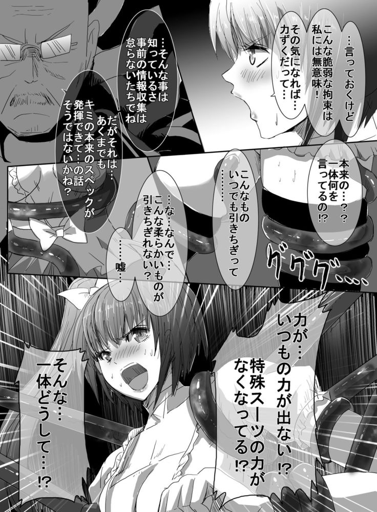 Magical Girl VS Tentacle Boss