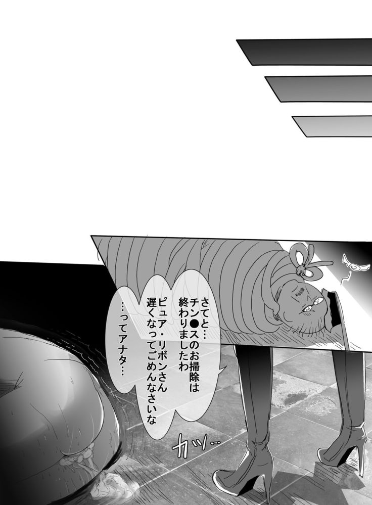 Magical Girl VS Tentacle Boss