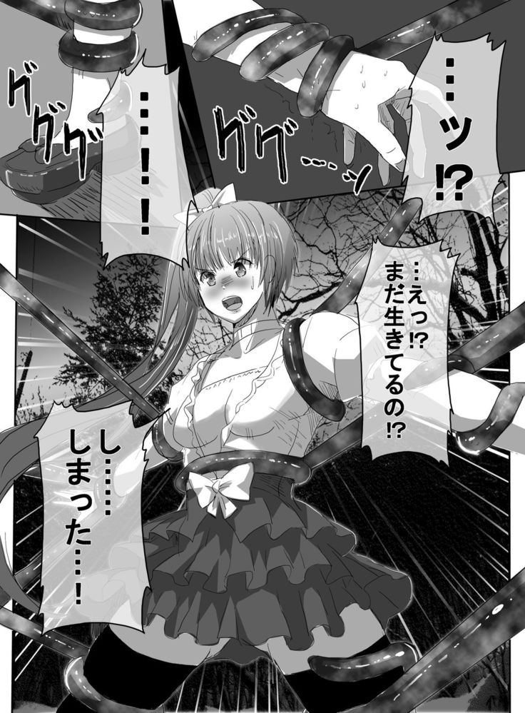 Magical Girl VS Tentacle Boss