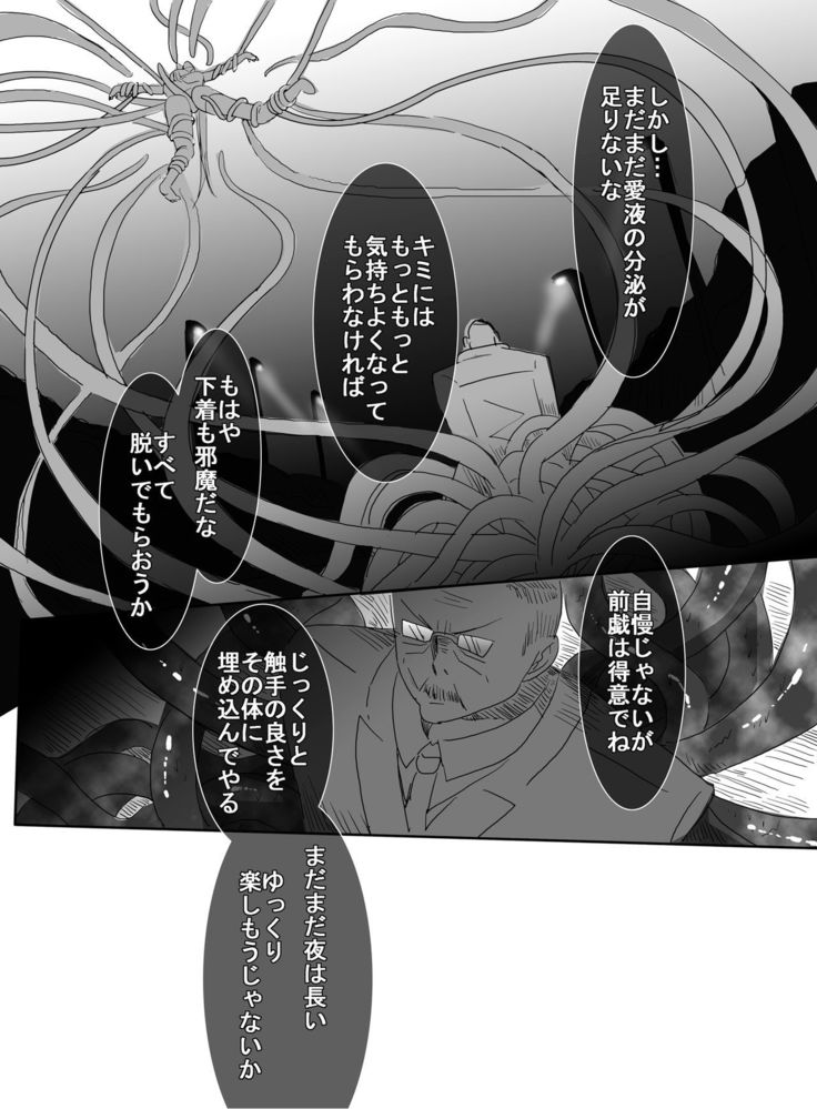 Magical Girl VS Tentacle Boss