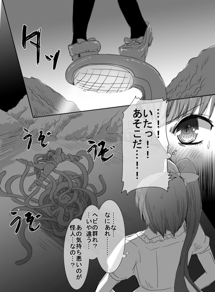 Magical Girl VS Tentacle Boss