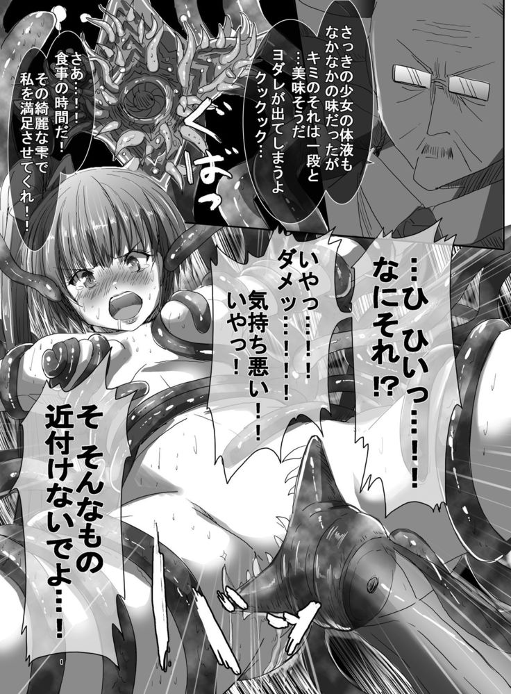 Magical Girl VS Tentacle Boss