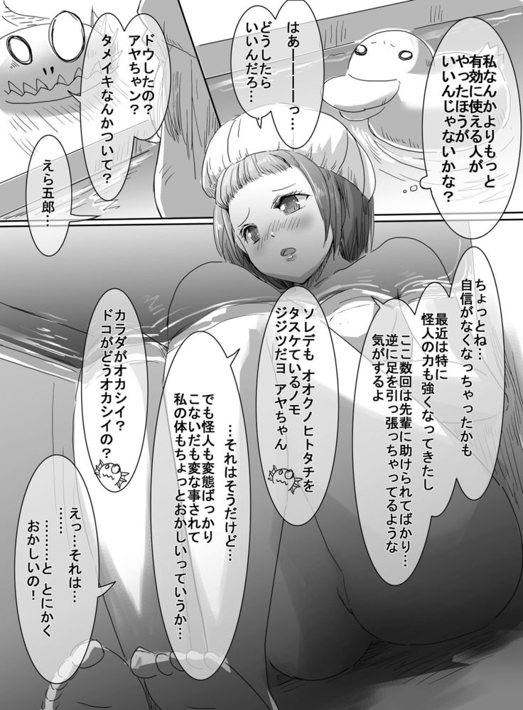 Magical Girl VS Tentacle Boss