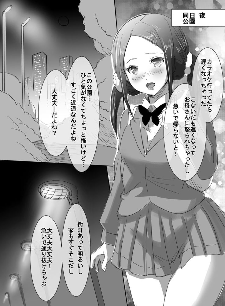 Magical Girl VS Tentacle Boss