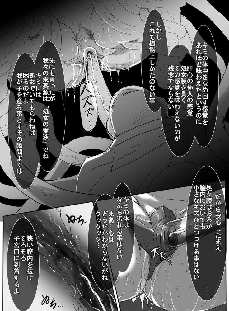 Magical Girl VS Tentacle Boss