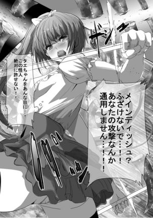 Magical Girl VS Tentacle Boss Page #18