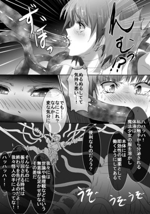 Magical Girl VS Tentacle Boss Page #25