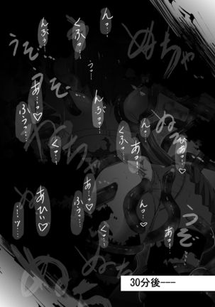 Magical Girl VS Tentacle Boss Page #30