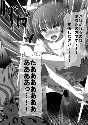 Magical Girl VS Tentacle Boss Page #19