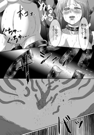 Magical Girl VS Tentacle Boss Page #15