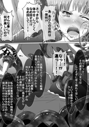 Magical Girl VS Tentacle Boss Page #34