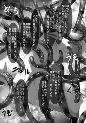 Magical Girl VS Tentacle Boss Page #32