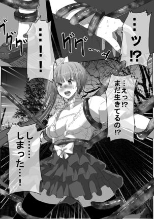 Magical Girl VS Tentacle Boss Page #21